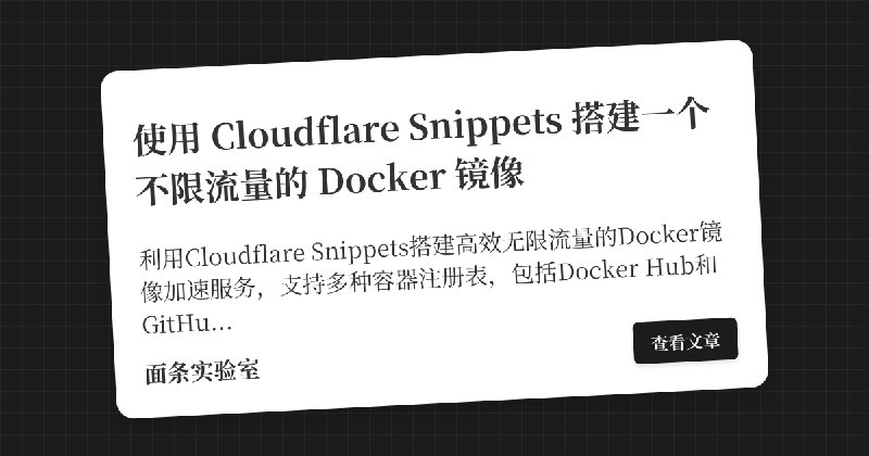 部分 Cloudflare 免费计划也可以使用 Snippets 了