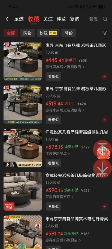 茶几就这样了