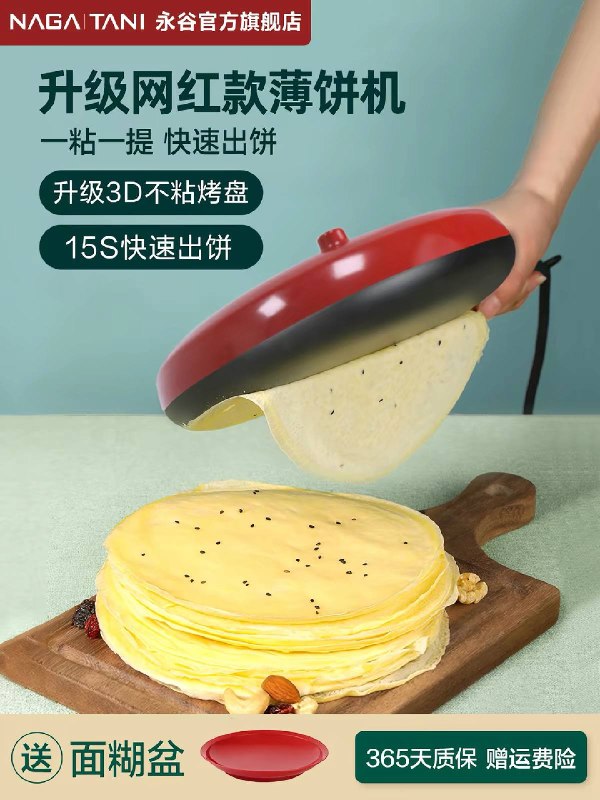 薄饼机 这看起来是个好东西