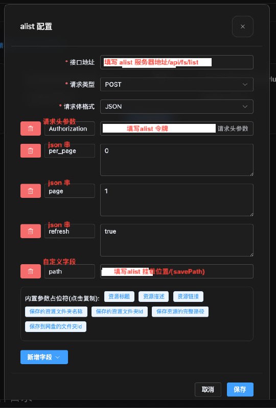 测试了cloudsaver里alist的转存刷新功能，配合 alist 的 api，很棒，完全无问题