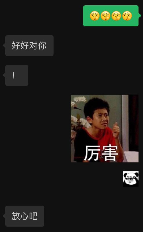 唉 又恋爱脑了 虽然今天下午得到了不愿意听到的信息 但是 这就是命呀