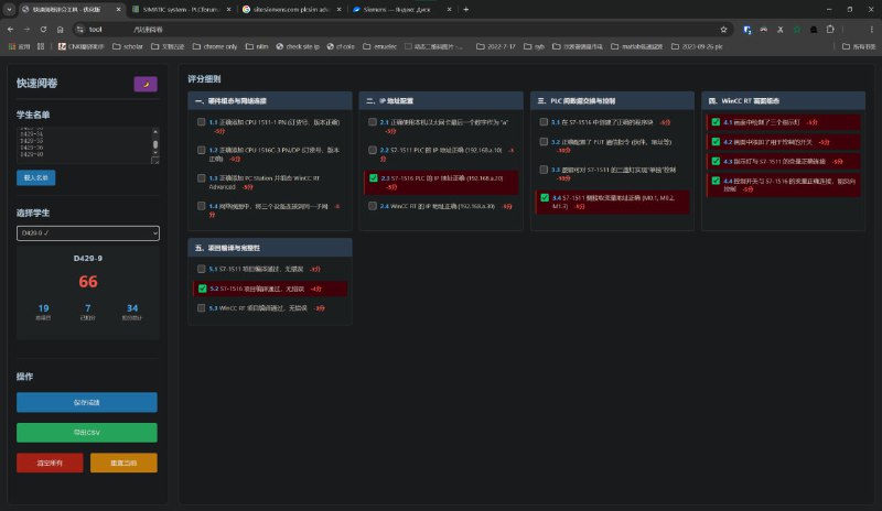 之前做的快速阅卷的前端今天开始用了！ 效率超级提升感叹···从2022年开始就像搞搞webdev 过去一年开始恶补js+html