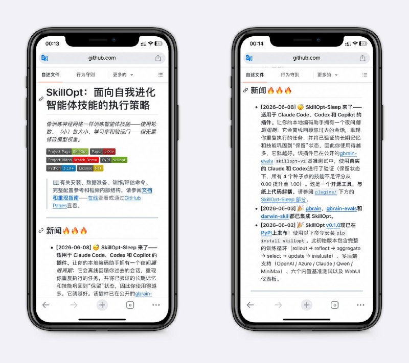 让Skill自我进化让Skill执行、反思、修改、验证，让Skill越用越聪明，越用越符合需求～🧘 网址: 资源链接 💞 感谢 [ 来自 匿名 供稿 ]💭 中文 | 💭 聊天 | 💭 投稿
