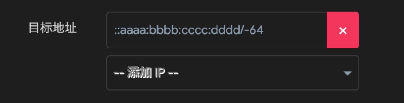 局域网内设备 ipv6 公网防火墙放行