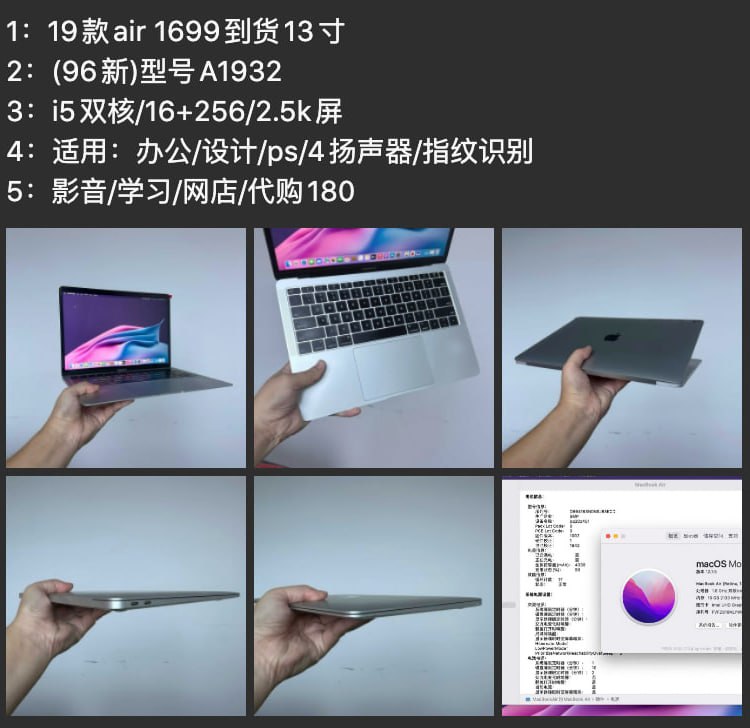 价格还不错啊！！intel的真能再玩一玩2022年2300收的mba2017  现在变成几百元了吧