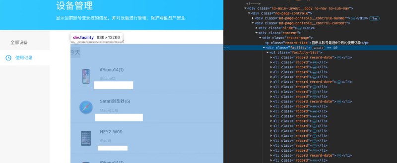 关于百度网盘登录设备的快速检查